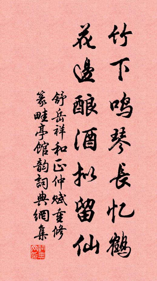 世事鵬斥鷃,人情燕伯勞 詩詞名句