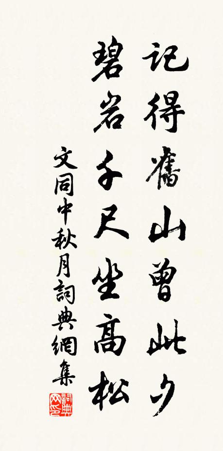 從今拭病目，長風駕蜚翰 詩詞名句