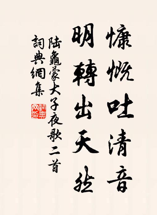 反虜齒纏冷，謀臣心盡寒 詩詞名句