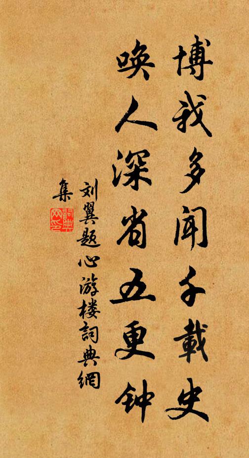 執事有格，惟寅惟清 詩詞名句