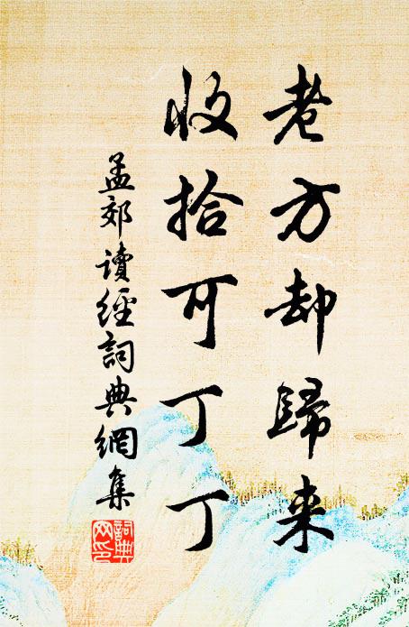 童顏且白皙,佩德如瑤瓊 詩詞名句