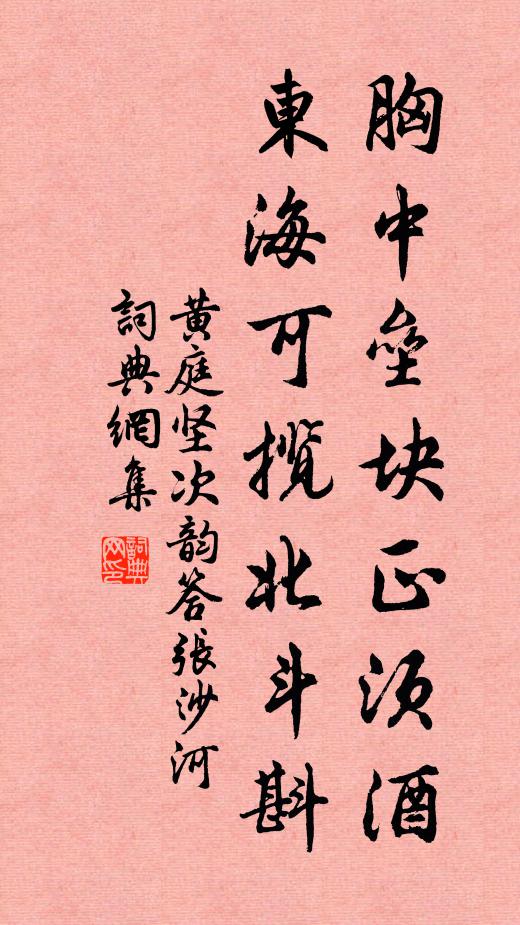 身當矢石不忍嘶,我寧飲血不飲水 詩詞名句