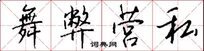 託養的意思_託養的解釋_國語詞典