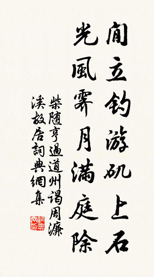 中原失枝梧,胡塵暗河洛 詩詞名句