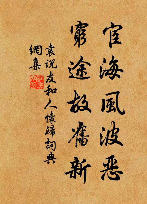 願南山同壽，北斗齊齡 詩詞名句