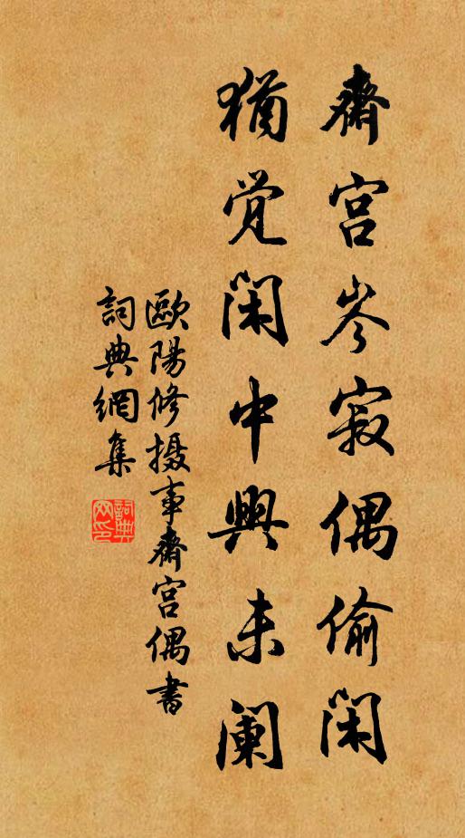 儀形眇邈難相類,聖跡希夷語默閒 詩詞名句