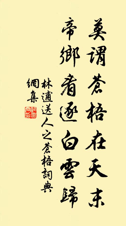 挑生剜死為誰 詩詞名句