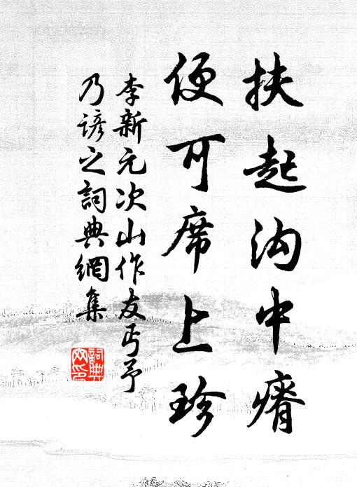 祝付叮嚀,知會別來念人否 詩詞名句