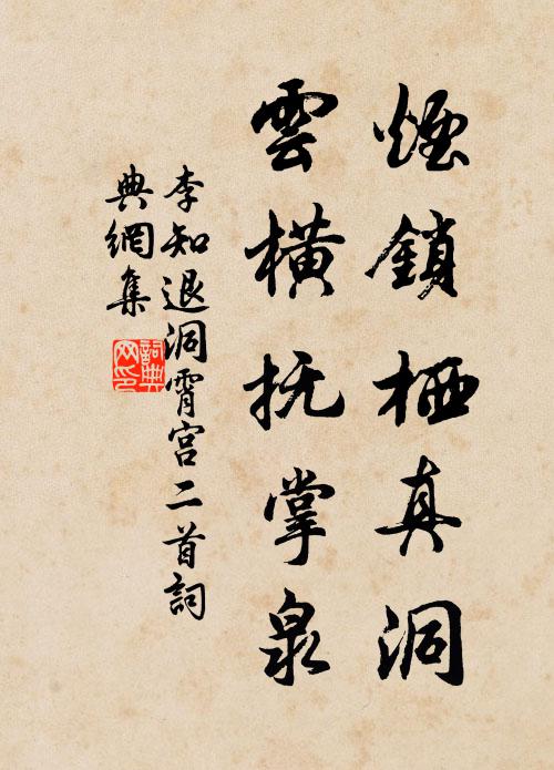 扶風宜甫,聽余教旨 詩詞名句