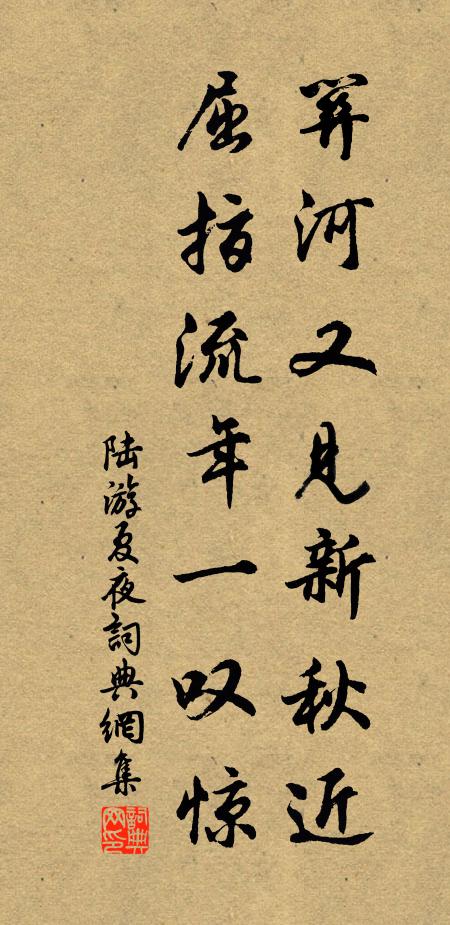 還鄉瞻廟貌,嬴政久已除 詩詞名句