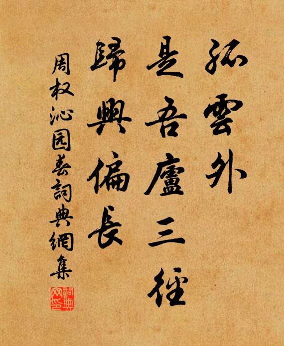 乃知詩書傳,要在明三綱 詩詞名句