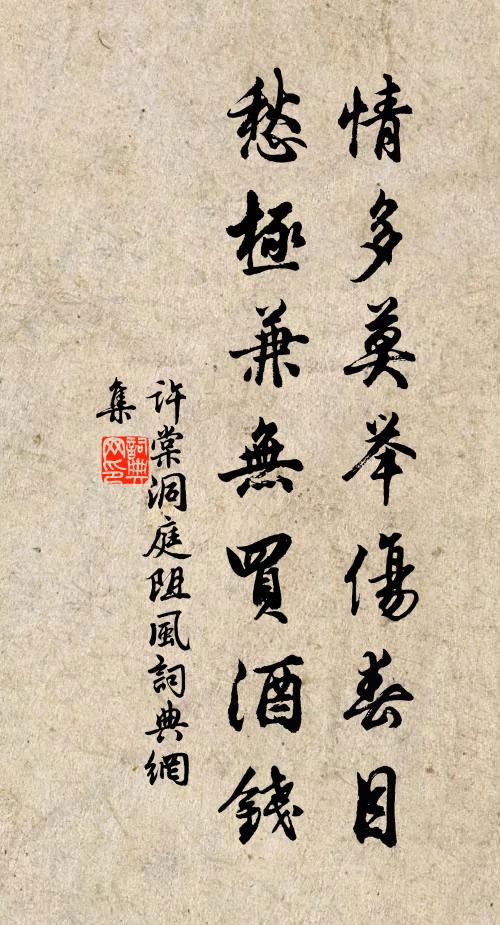 雨晴雲氣斂，峰古石形奇，老眼經題獎，高風費詠思 詩詞名句