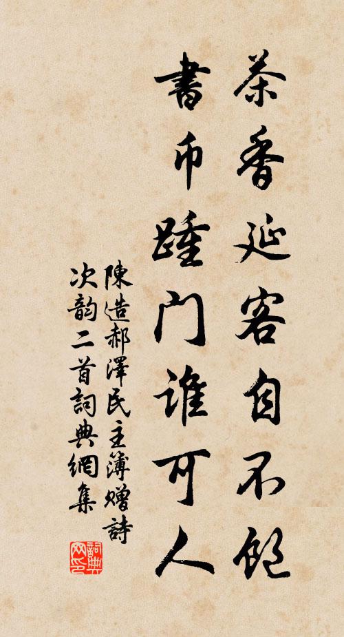 游江海，涉山川，披雲帶雨足連天 詩詞名句