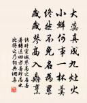 願乘觳觫牛 詩詞名句