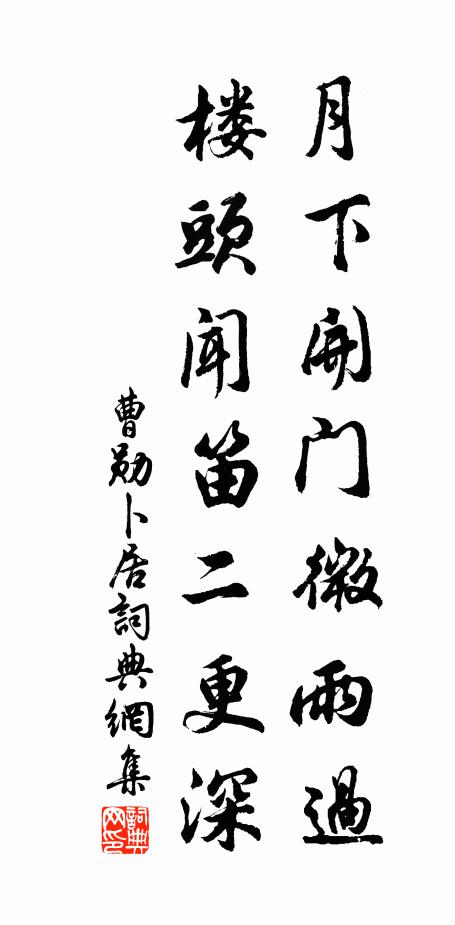 白首書窗成巨儒,不知簪組遍屠沽 詩詞名句