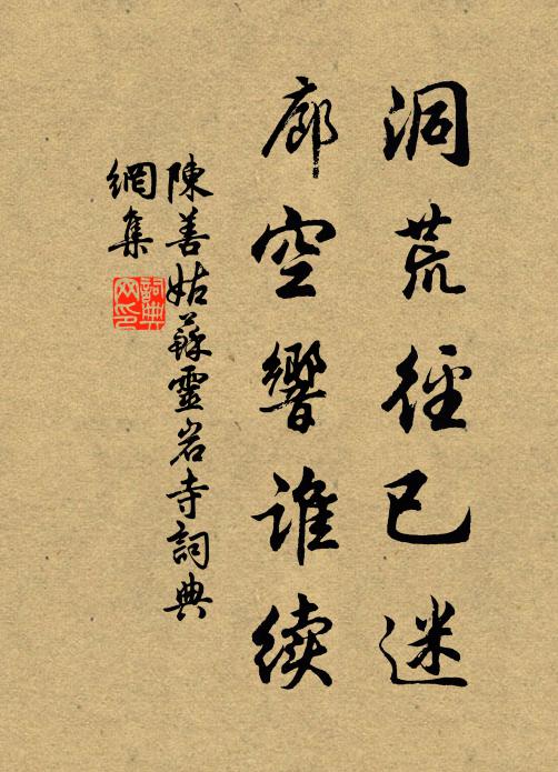 假館猶三日，還家甫四旬 詩詞名句