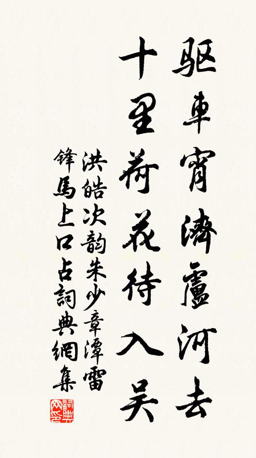 柳倚消光碧，花連野色紅 詩詞名句