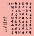 月下懷裴如晦宋中道原文_月下懷裴如晦宋中道的賞析_古詩文