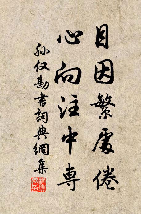 昨日嘉魚來訪我,方駕同出何所之 詩詞名句