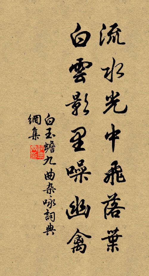 黃梅石女暗驚胎,生下無名物一塊 詩詞名句