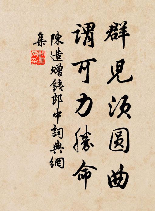 小雨廉纖晚，幽花寂歷秋 詩詞名句