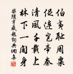 蝦子和尚贊原文_蝦子和尚贊的賞析_古詩文