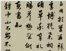 顏真卿行書書法作品欣賞_顏真卿行書字帖(第19頁)_書法字典