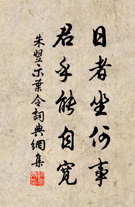 君攬國香蕊，每與荊棘鄰 詩詞名句