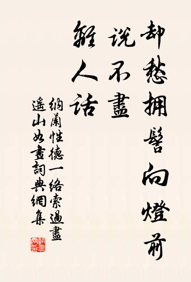 後來飢客眼長寒,浪傳樂府吹復彈 詩詞名句