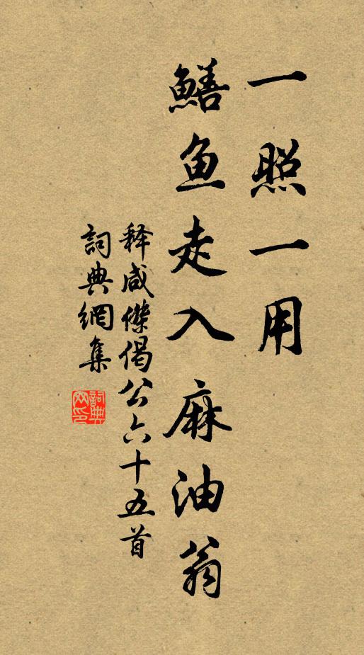 赤符恢世祚,蒼籙炳人文 詩詞名句