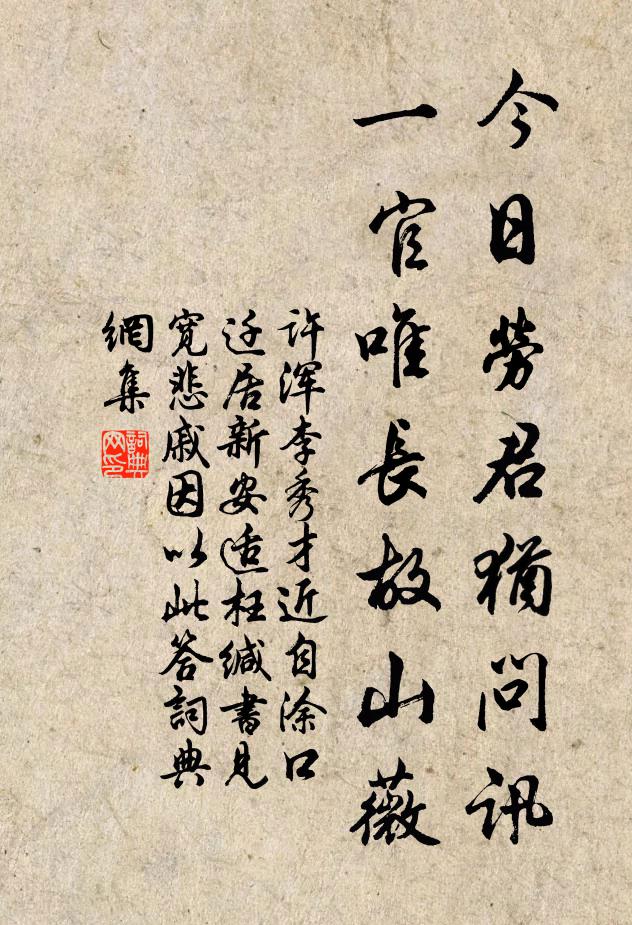 井甘鄰室共，鍾遠雪風傳 詩詞名句