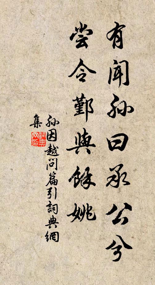 種非寶貴不能種，看到子孫方是看 詩詞名句