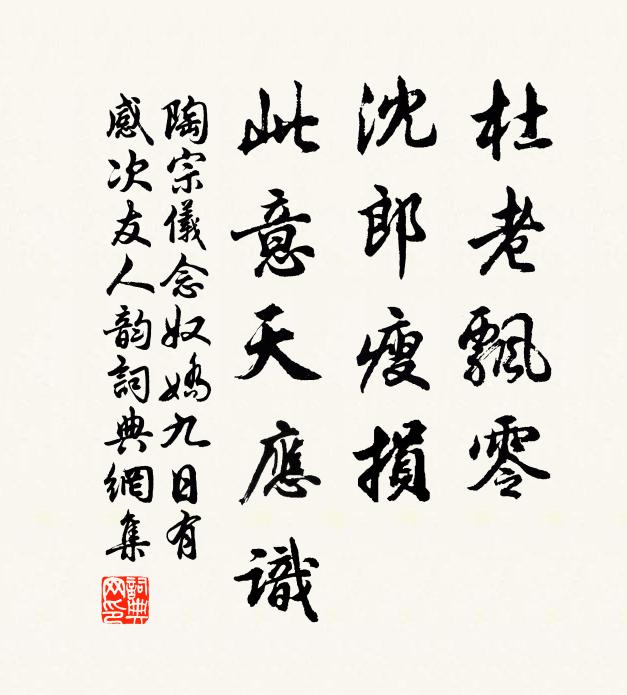 大廈亡孤直,群儒憶老成 詩詞名句