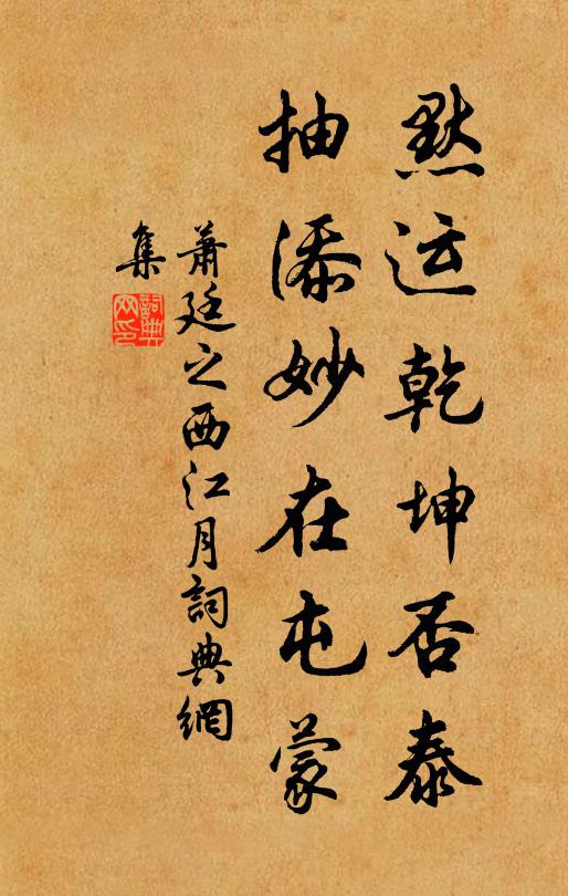 懷玉夜寒更漏永,邯鄲枕暖旅魂賒 詩詞名句