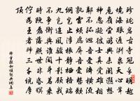 二十四詩品原文_二十四詩品的賞析_古詩文