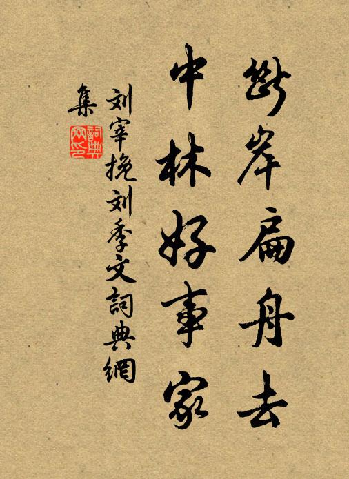 陰積龍荒,寒度雁門,西北高樓獨倚 詩詞名句