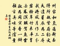 姜特立寄詩編為賦四首原文_姜特立寄詩編為賦四首的賞析_古詩文