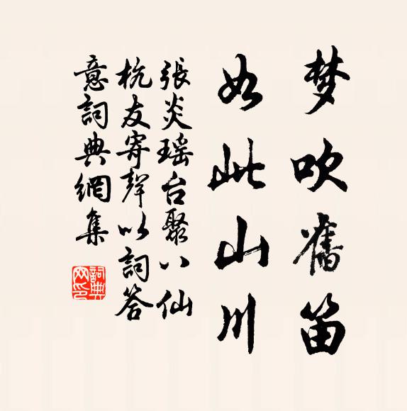 唯應對楊柳,暫醉卓家琴 詩詞名句