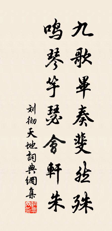 步錦襪蹙金蓮,拭羅衫舒玉筍 詩詞名句