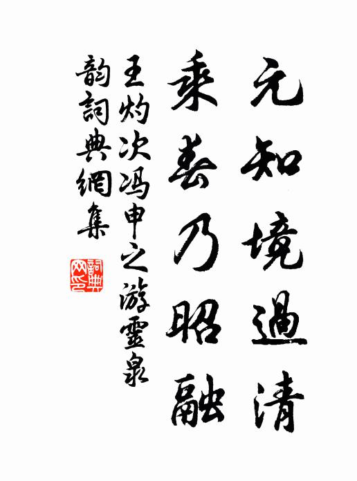 柰園欣八正，松岩訪九仙 詩詞名句