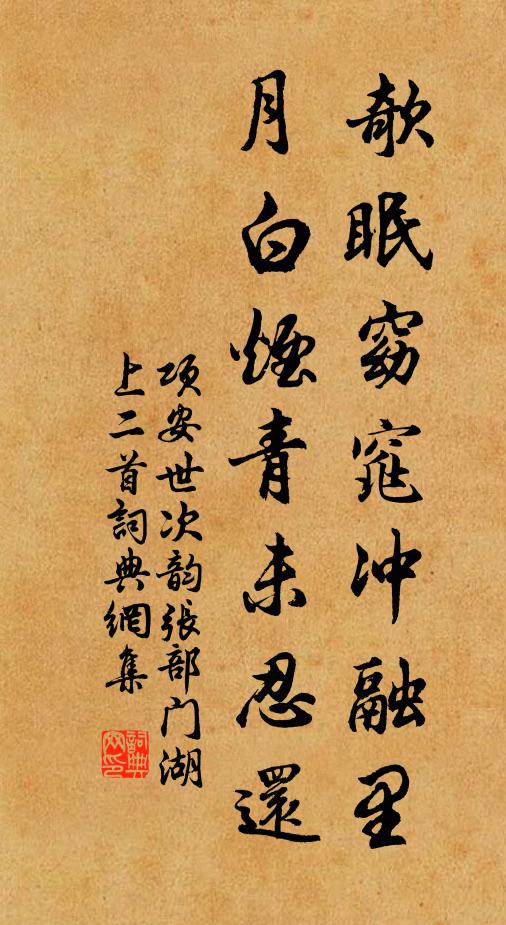 無亂斯聰，無惑斯明 詩詞名句