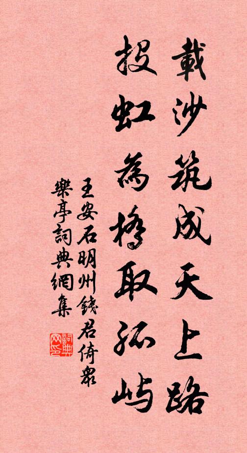 遠役不應因米屈,秋風政爾悵鱸時 詩詞名句