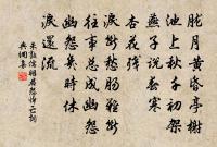 鹹言上國繁華，豈謂帝城羈旅。 詩詞名句