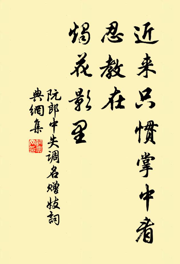 黃塵鬢髮，六月長安道 詩詞名句