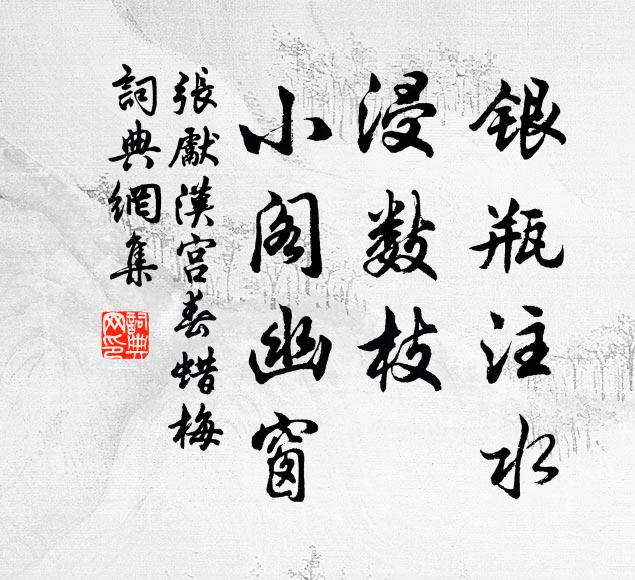 綠暗柳藏煙,紅淡花經雨 詩詞名句