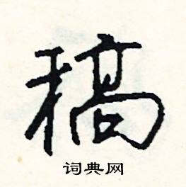 支結尾的成語_最後一個字是支的成語