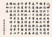 以小人之慮,度君子之心。 詩詞名句