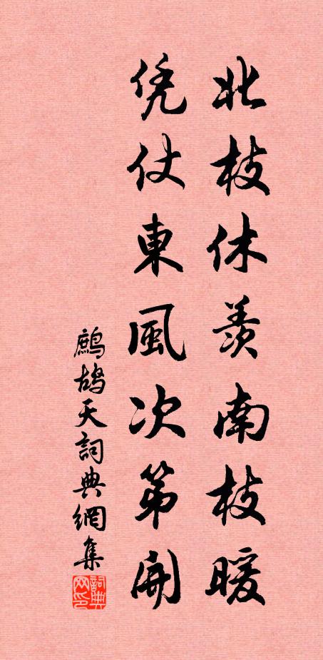 誰意俗士駕，復作山不游 詩詞名句