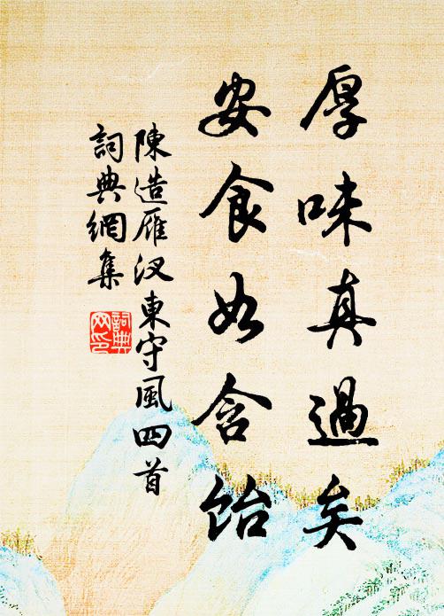 片帆好趁秋風便,吟過洞庭青草湖 詩詞名句