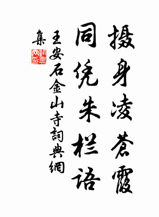 試觀上古賢達人,衰老相仍孰能逭 詩詞名句